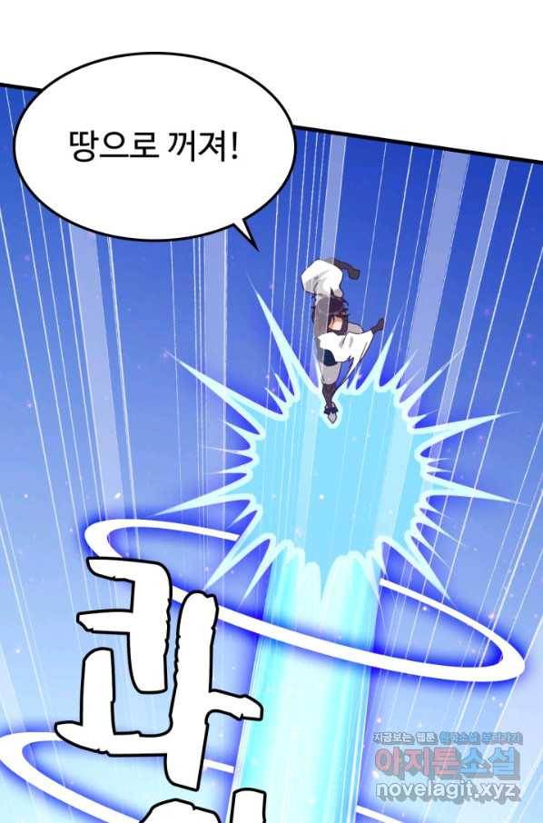 광속으로 레벨업 45화 48