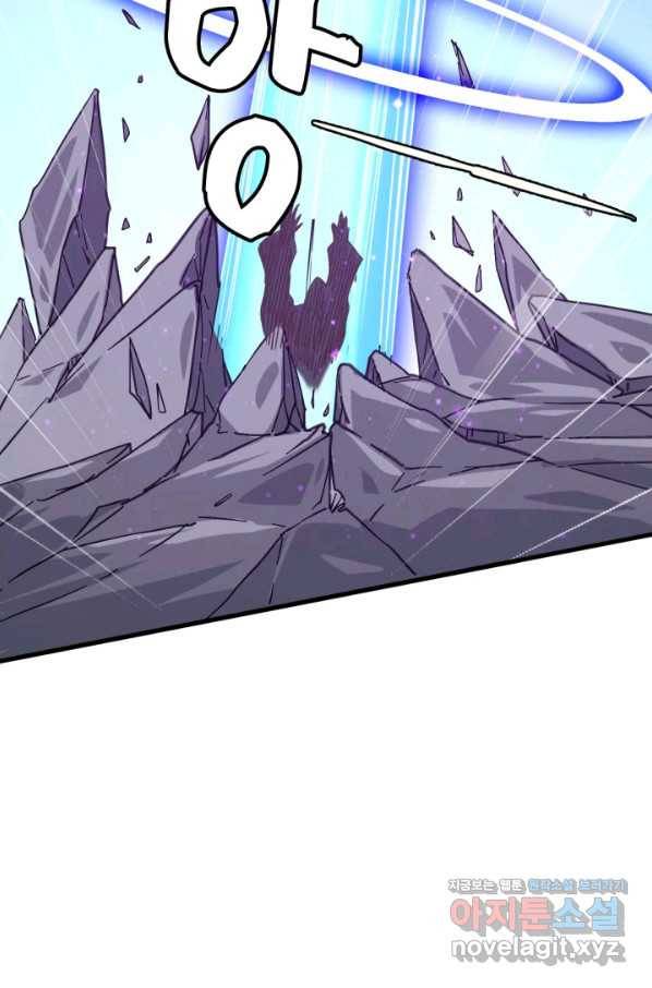 광속으로 레벨업 45화 49