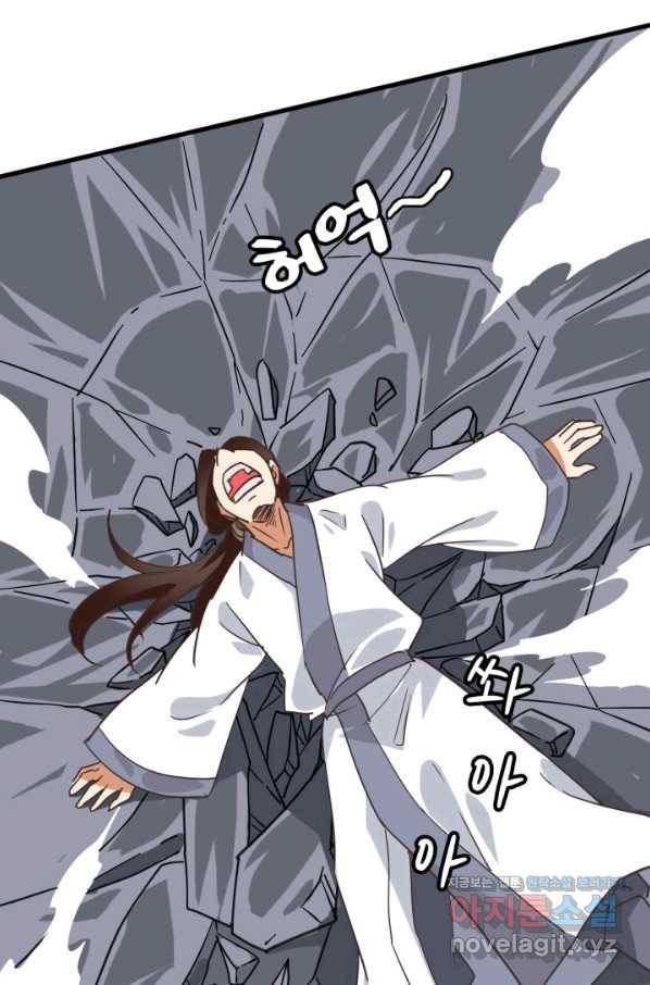 광속으로 레벨업 45화 50