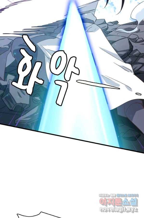 광속으로 레벨업 45화 58