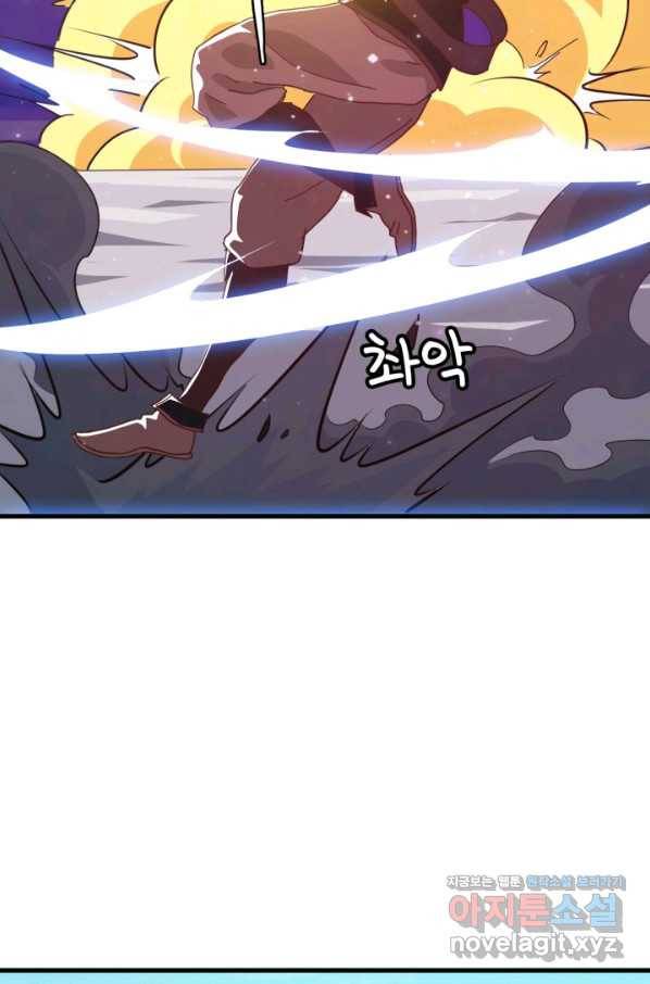 광속으로 레벨업 45화 66