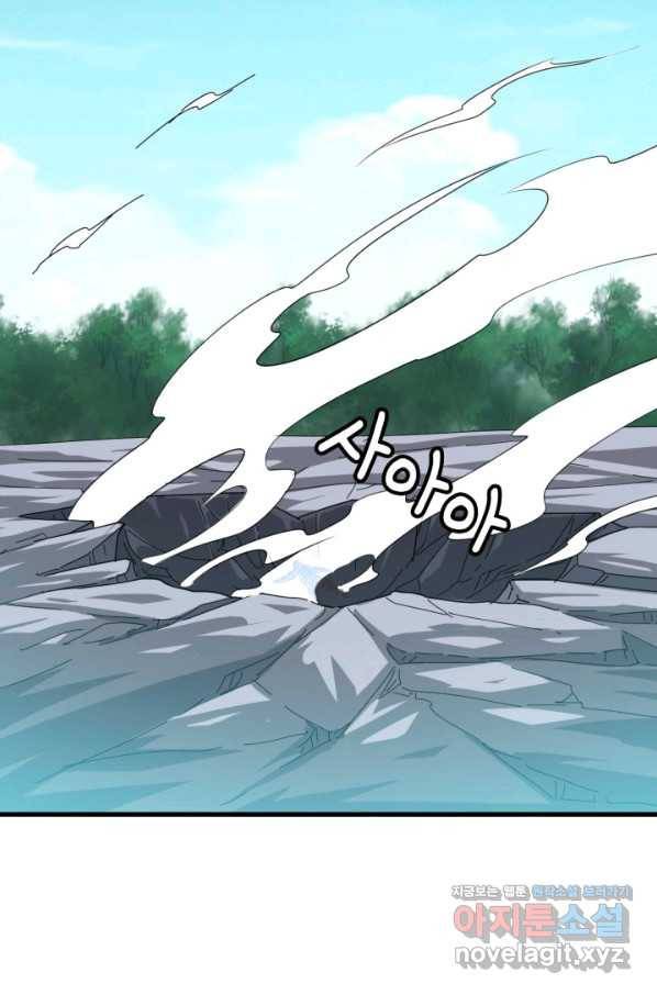 광속으로 레벨업 45화 67