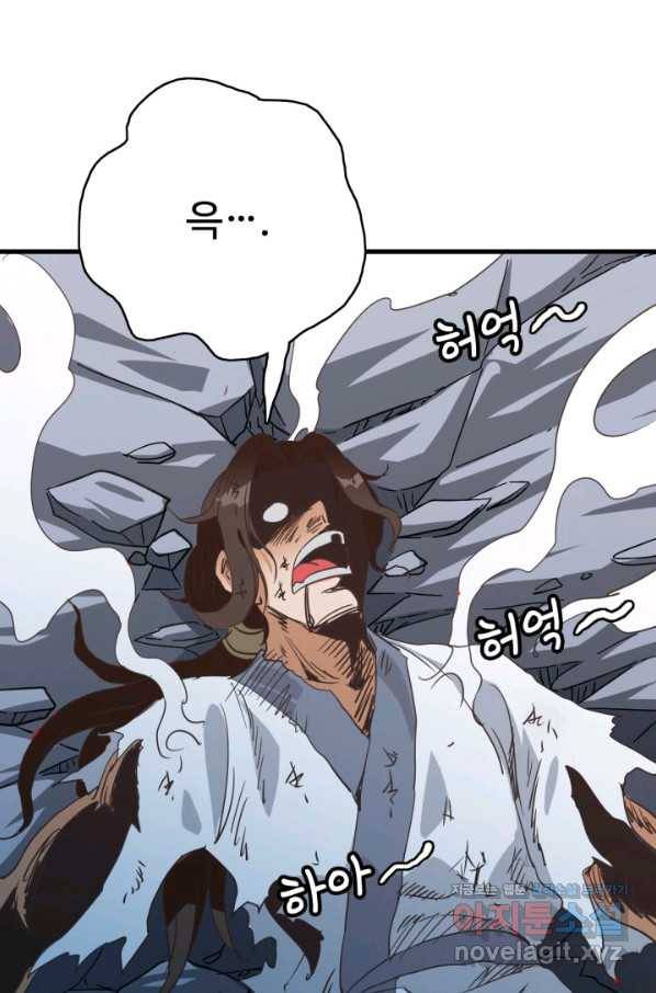 광속으로 레벨업 45화 68