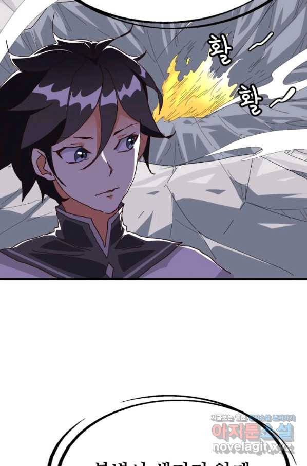 광속으로 레벨업 45화 79
