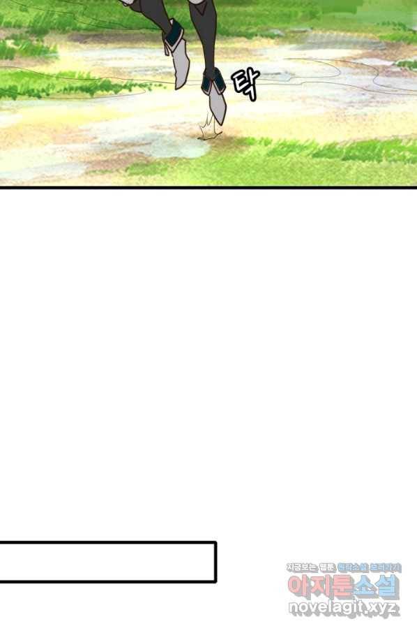 광속으로 레벨업 45화 82