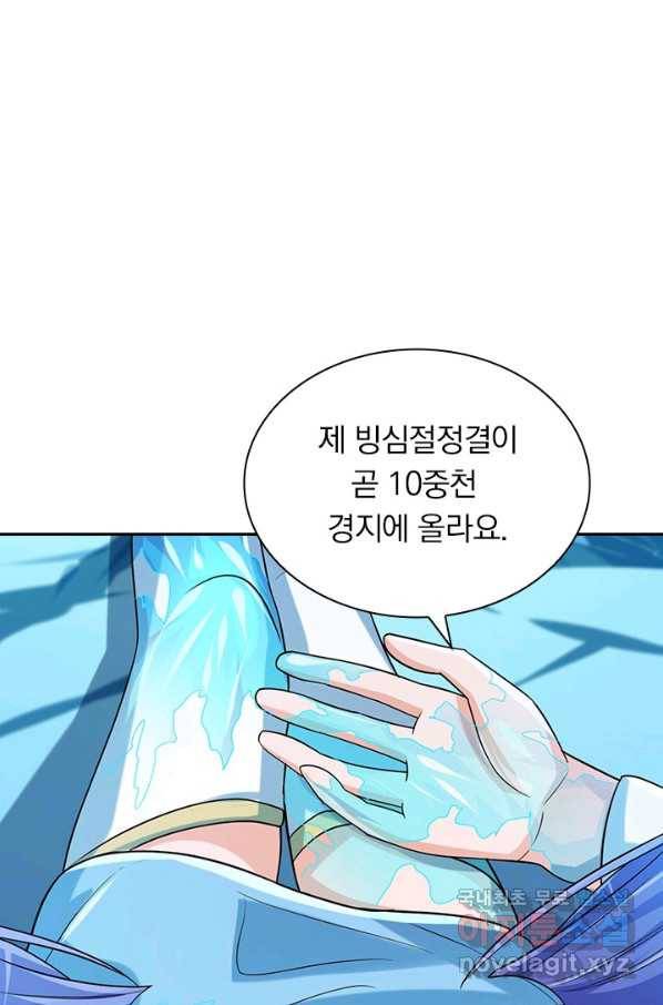 영검존 658화 3