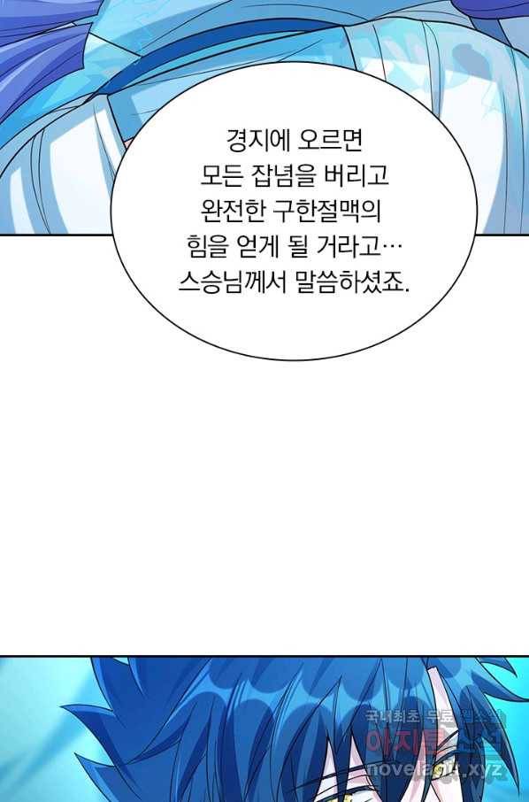영검존 658화 4