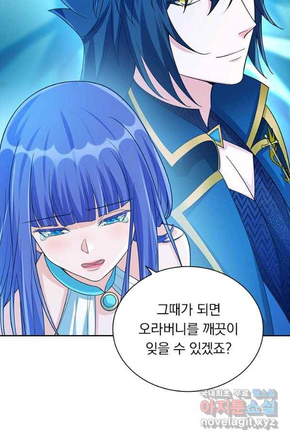 영검존 658화 5