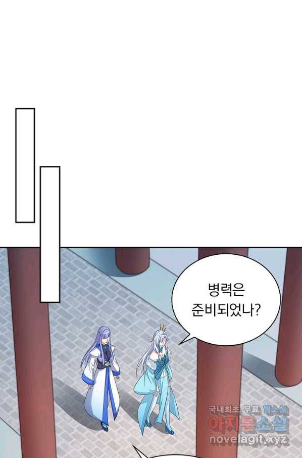 영검존 658화 6