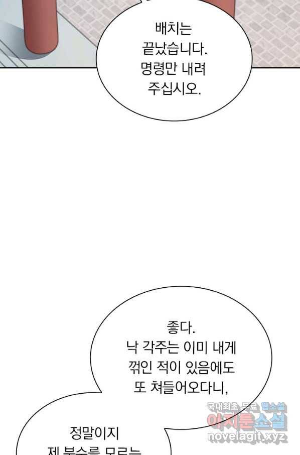 영검존 658화 7