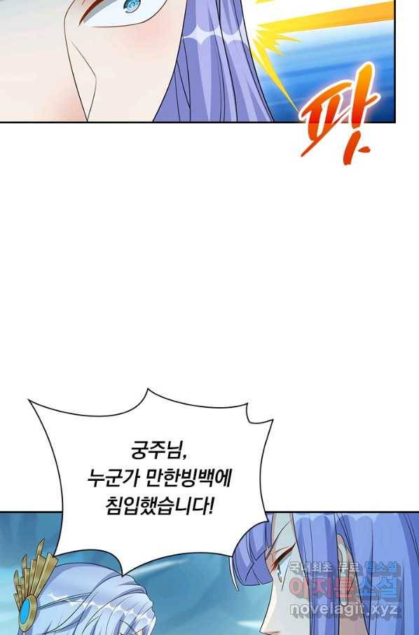 영검존 658화 9