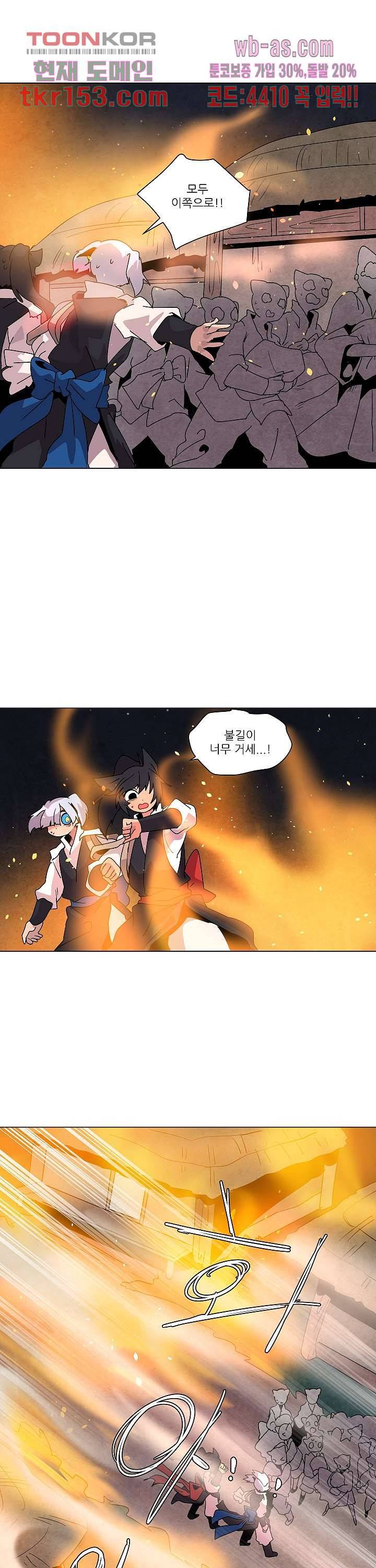 재건! 마왕성 33화 1