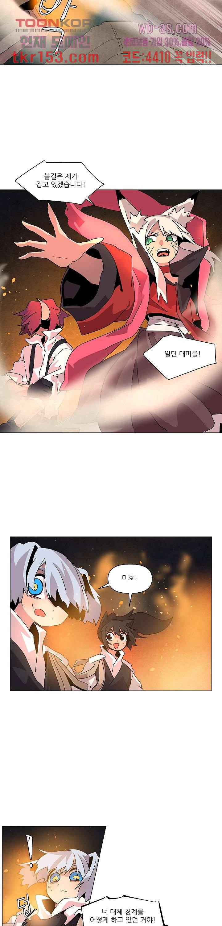 재건! 마왕성 33화 2