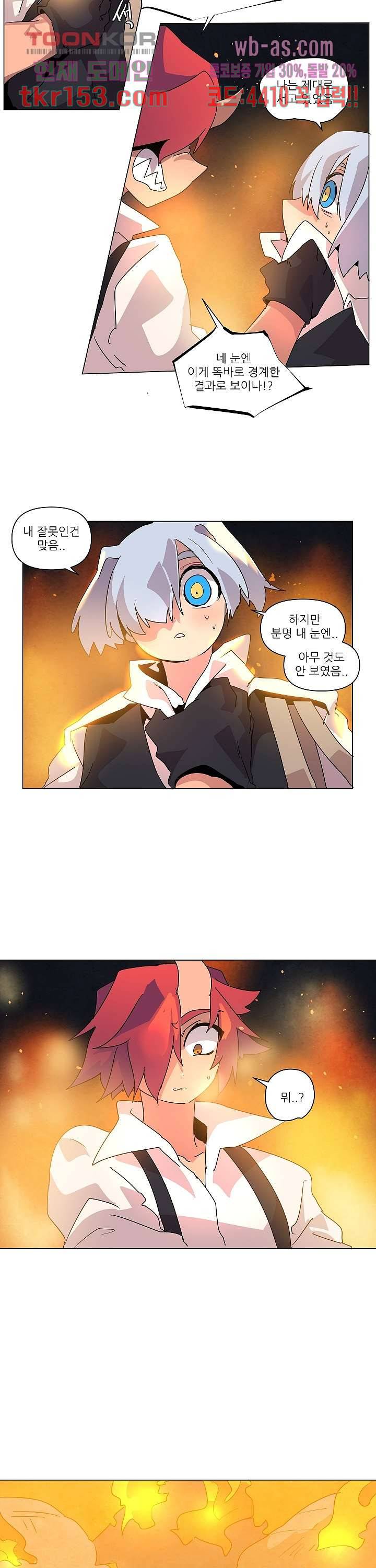 재건! 마왕성 33화 3
