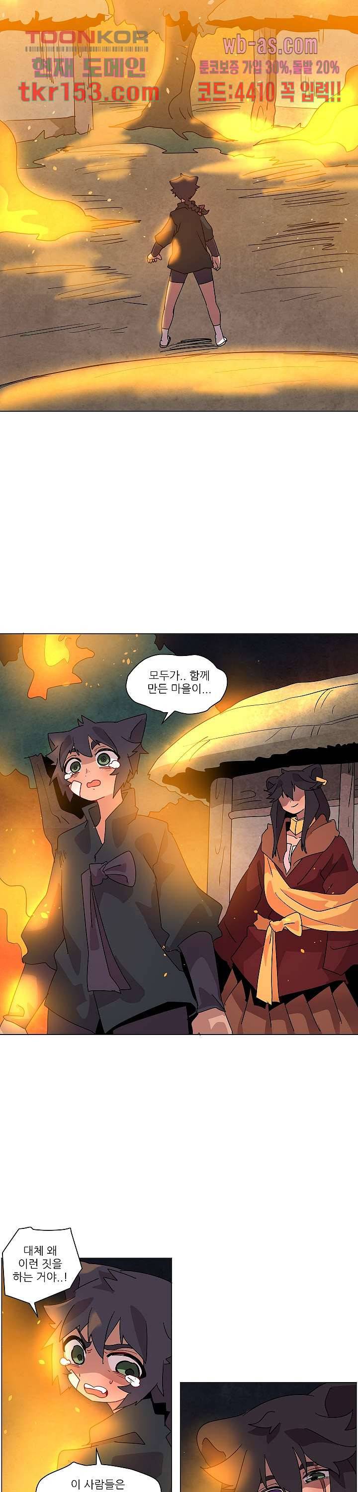 재건! 마왕성 33화 4