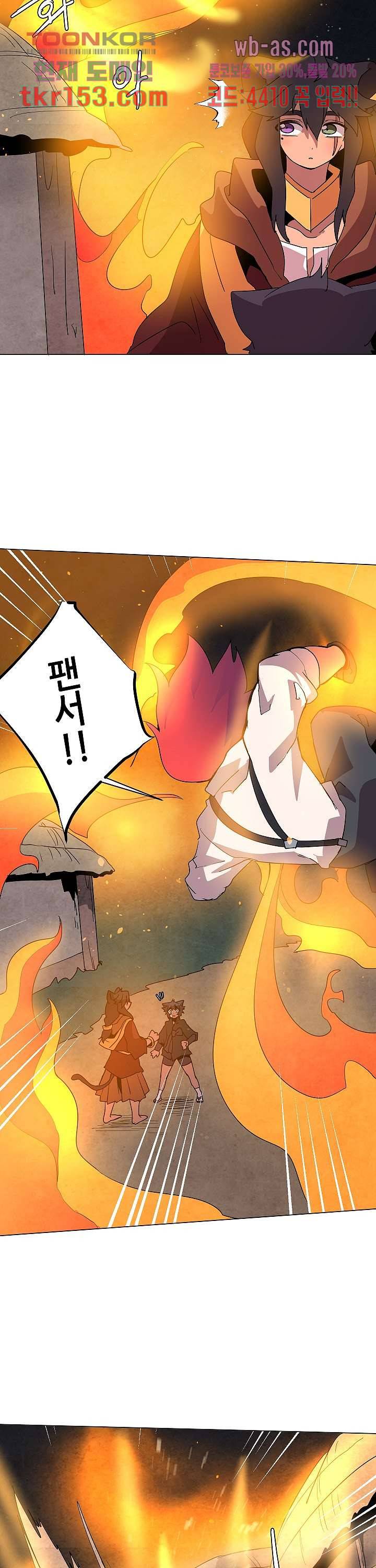 재건! 마왕성 33화 6