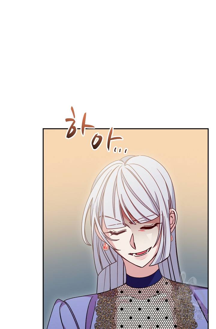 포식자의 혼약자 48화 4