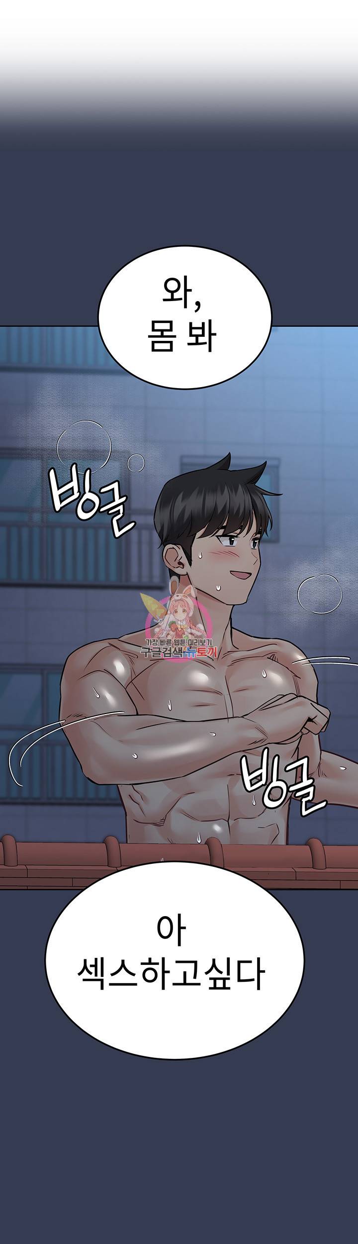엄마한텐 비밀이야 55화 1