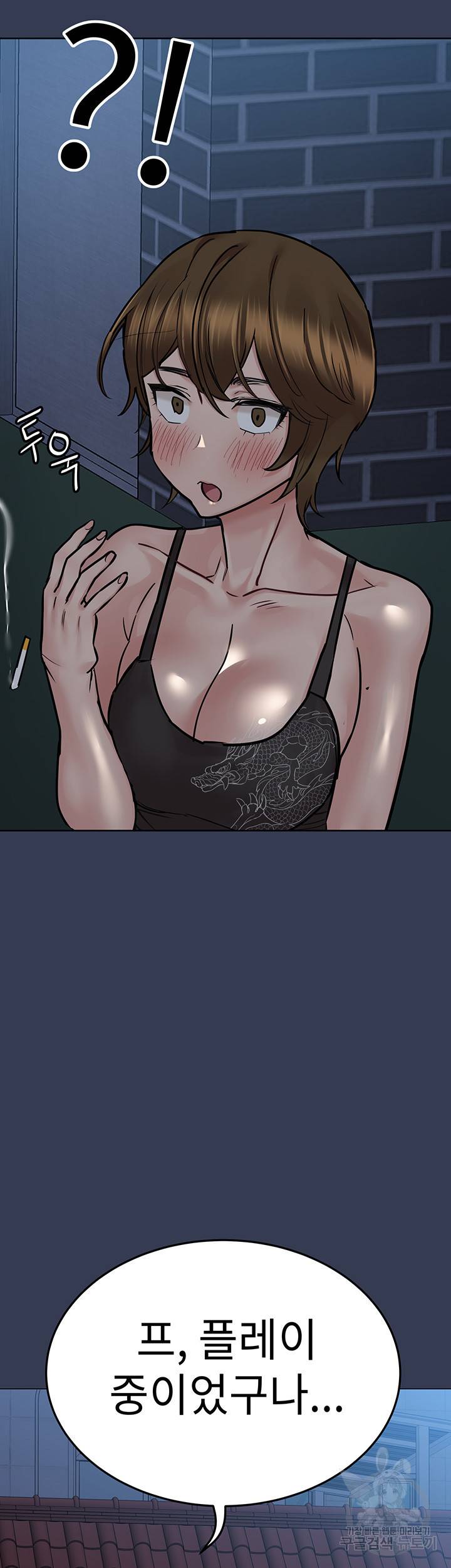 엄마한텐 비밀이야 55화 3