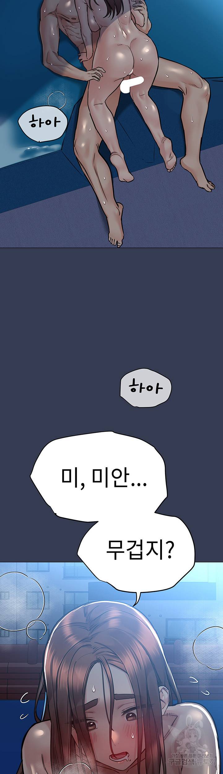 엄마한텐 비밀이야 55화 5