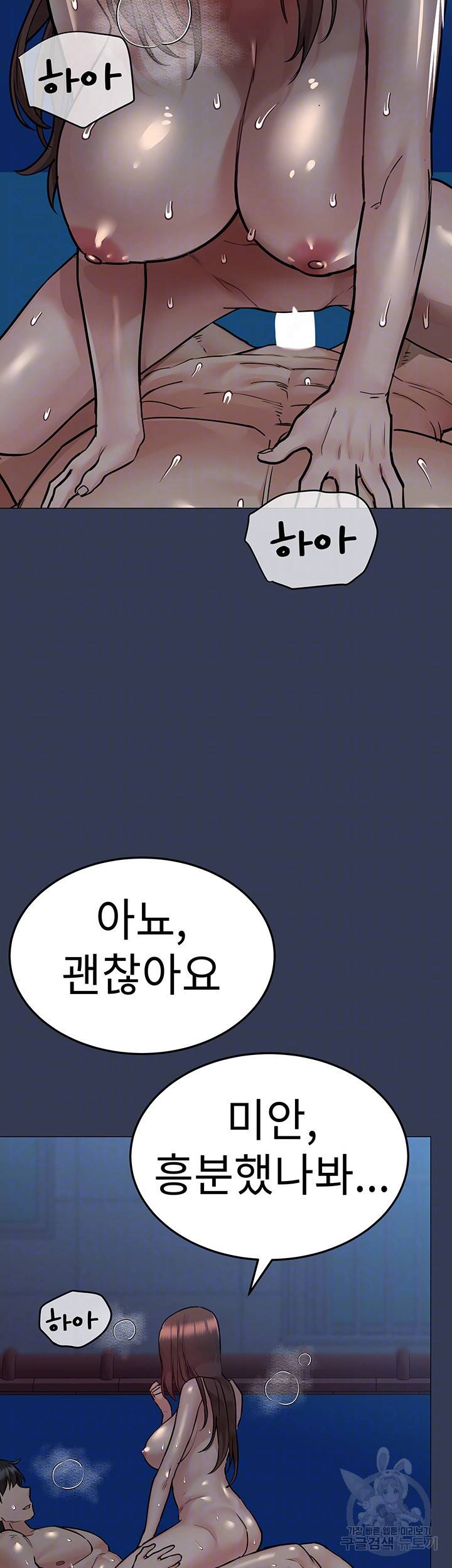 엄마한텐 비밀이야 55화 6
