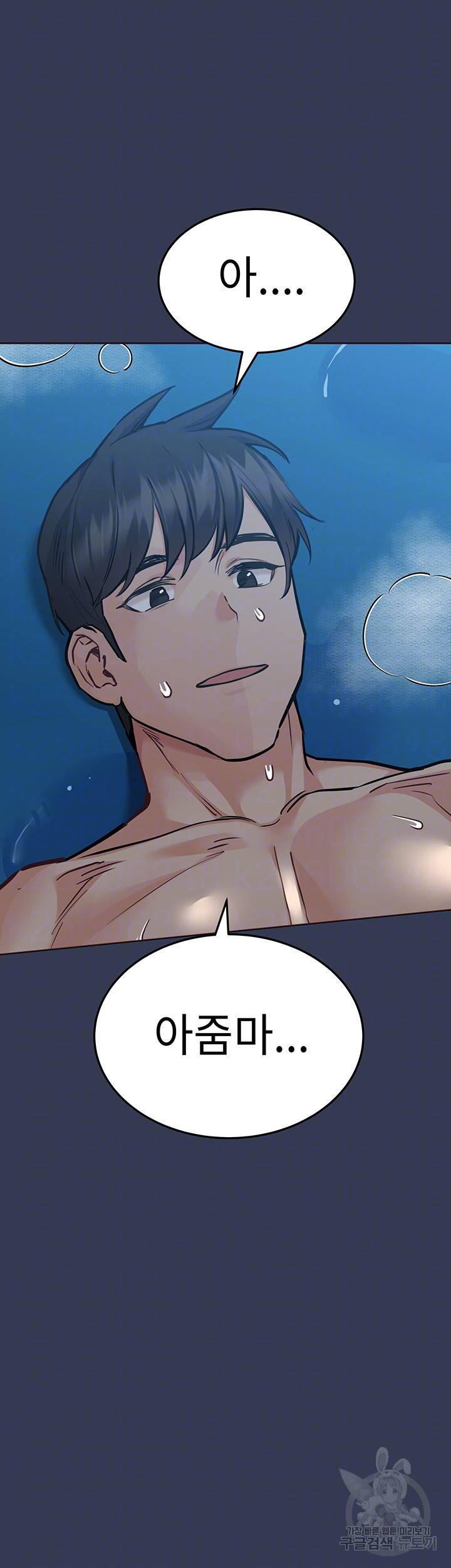 엄마한텐 비밀이야 55화 8