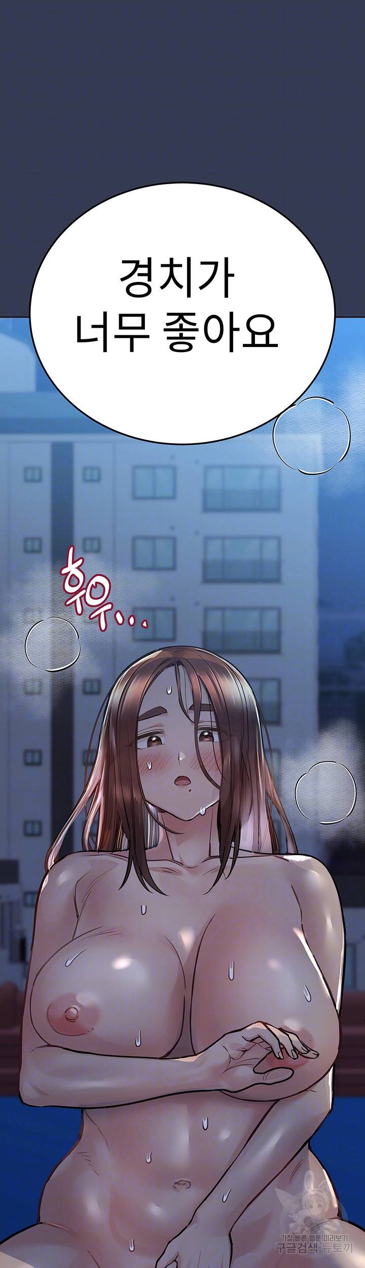 엄마한텐 비밀이야 55화 9