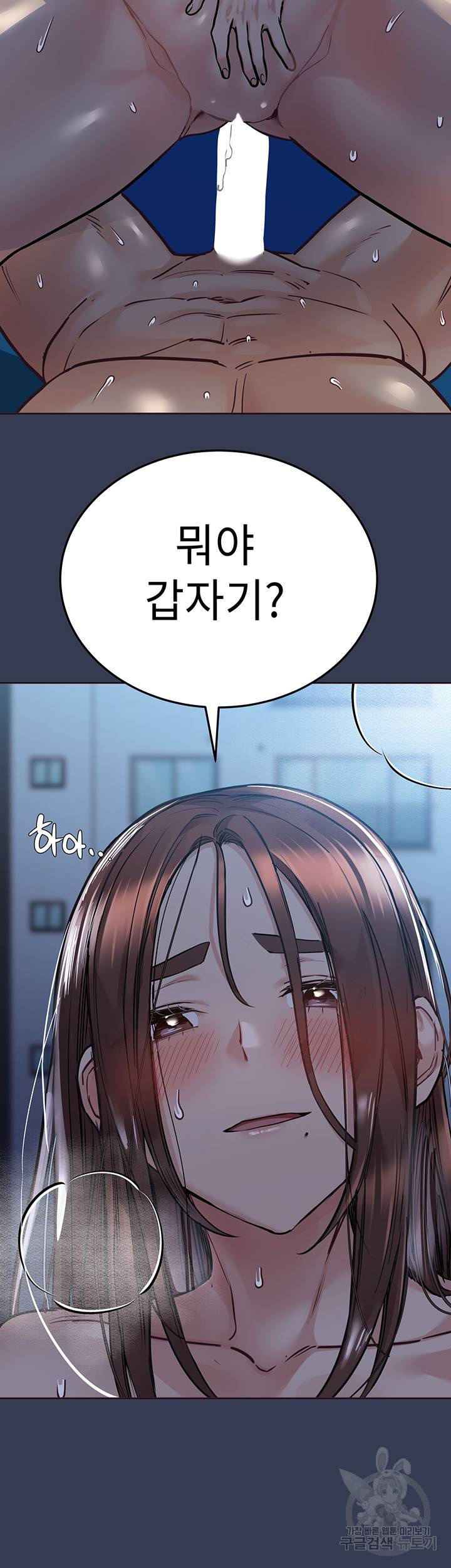 엄마한텐 비밀이야 55화 10