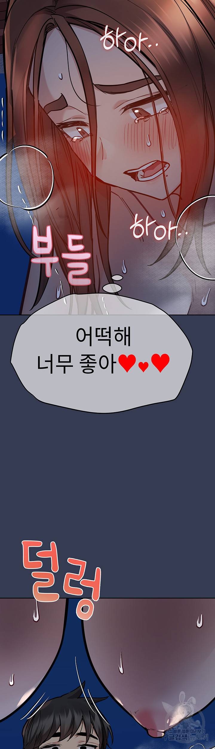엄마한텐 비밀이야 55화 19