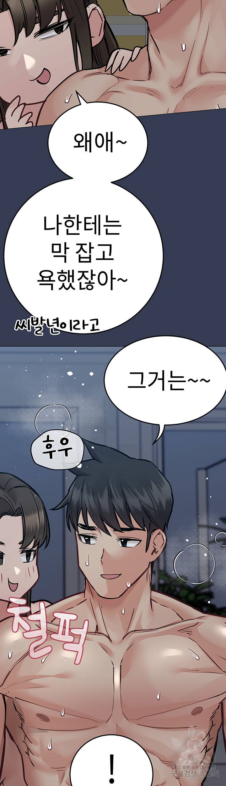 엄마한텐 비밀이야 55화 33