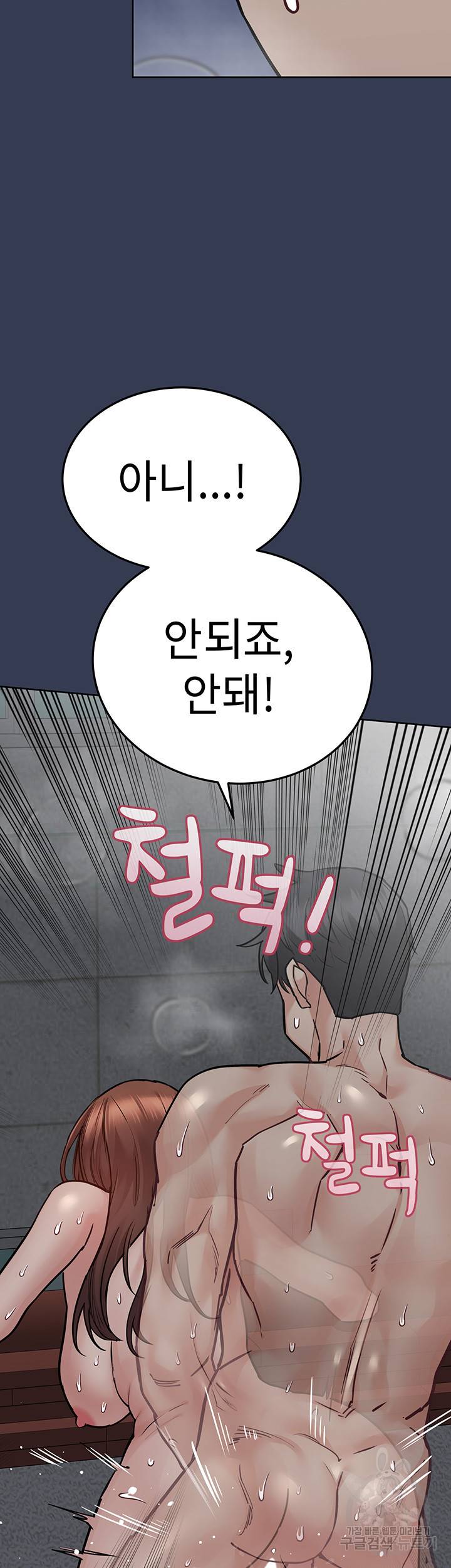 엄마한텐 비밀이야 55화 37