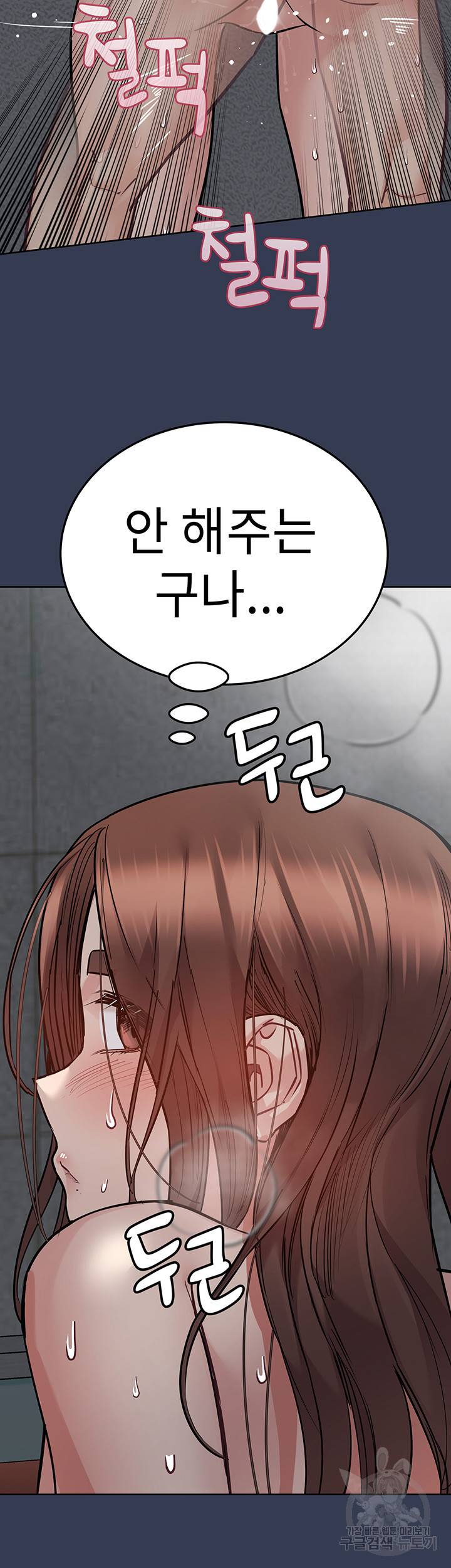 엄마한텐 비밀이야 55화 38