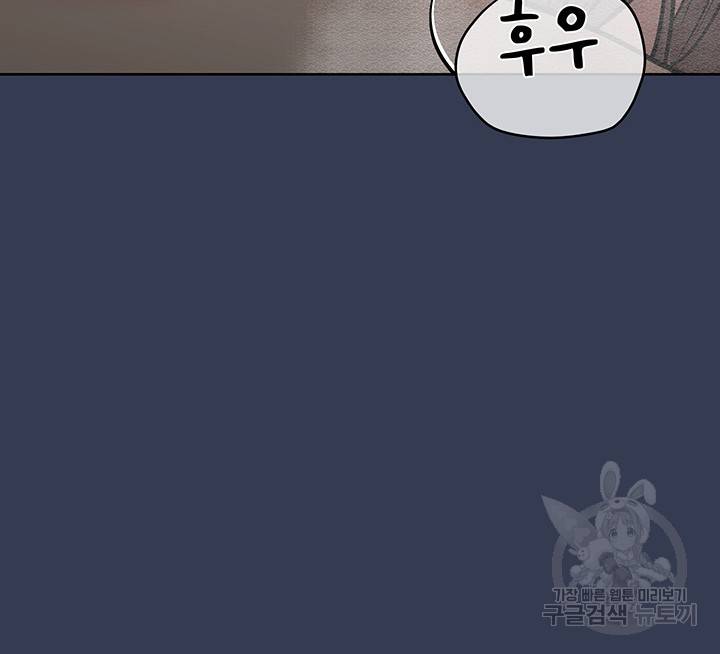 엄마한텐 비밀이야 55화 54