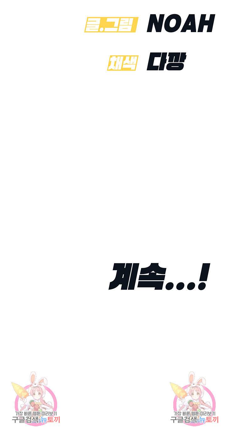 엄마한텐 비밀이야 55화 65
