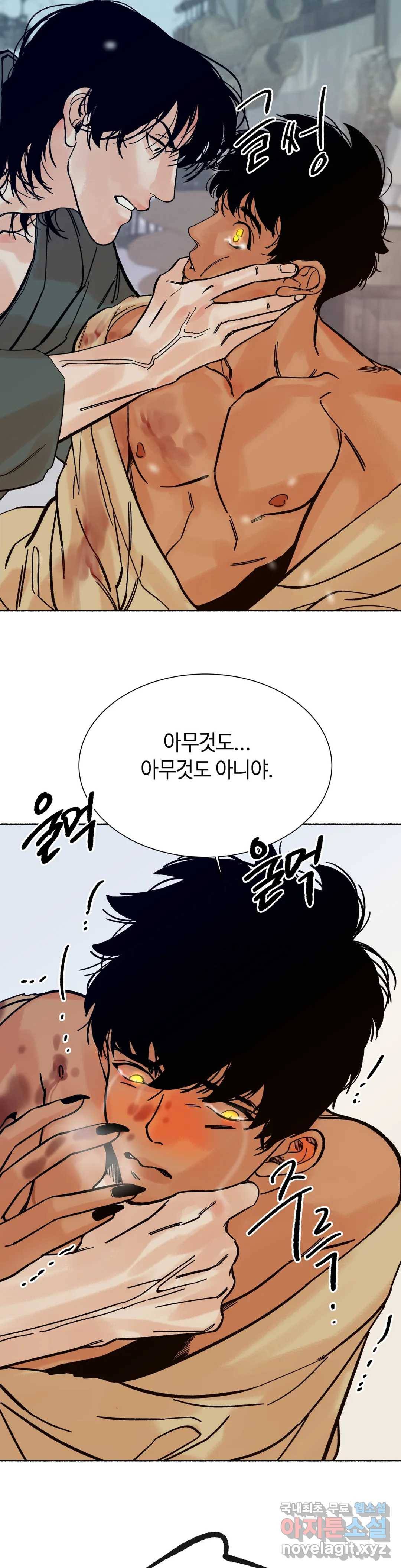 천년범 4화 3