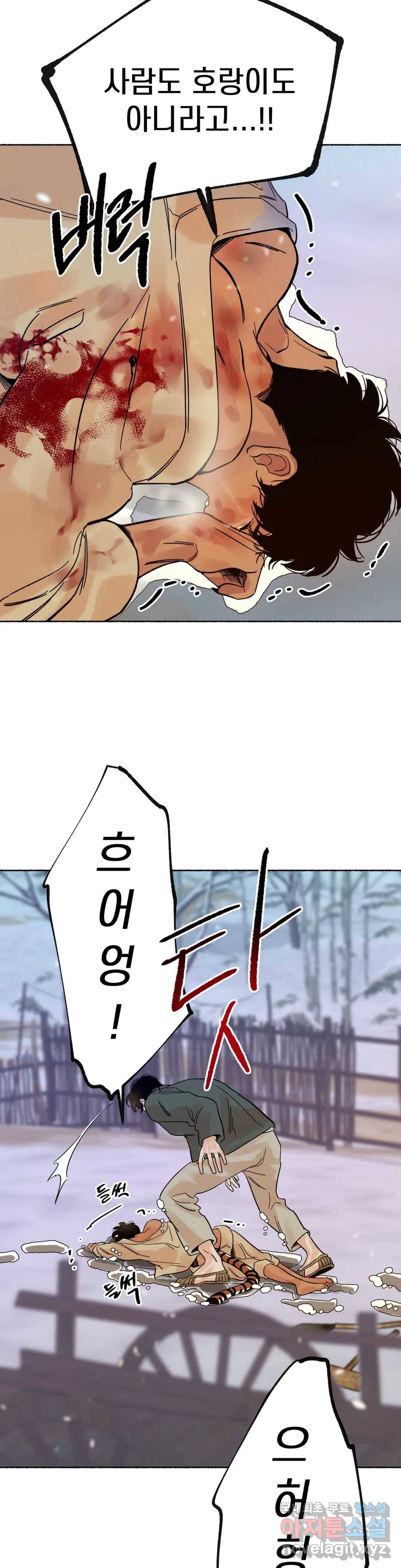 천년범 4화 4