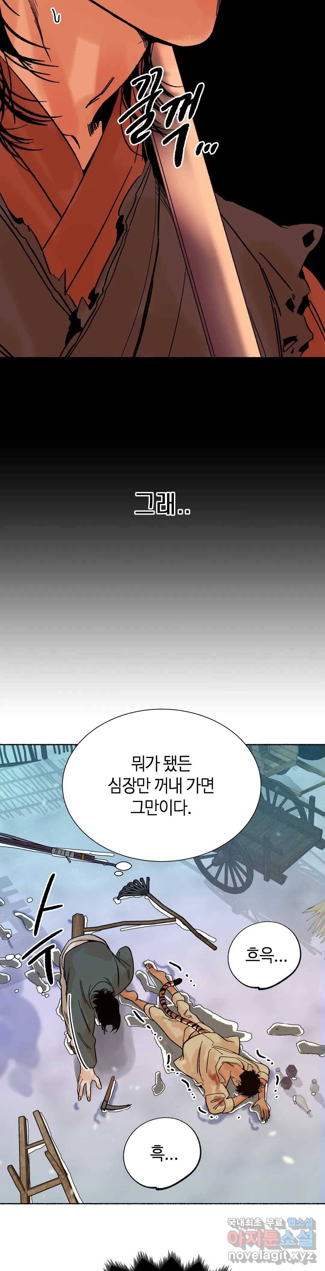 천년범 4화 8