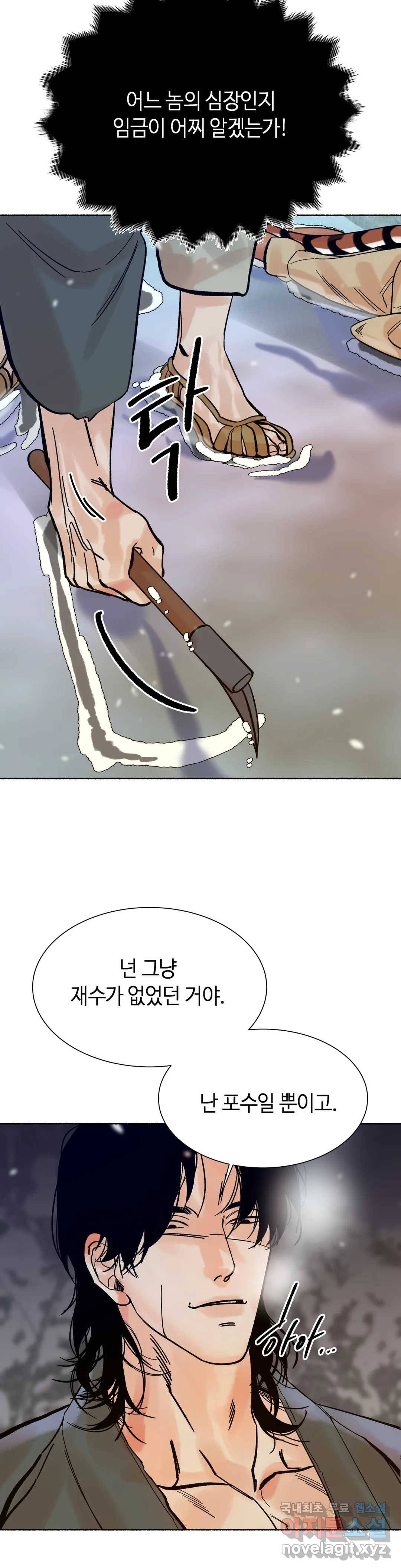천년범 4화 9