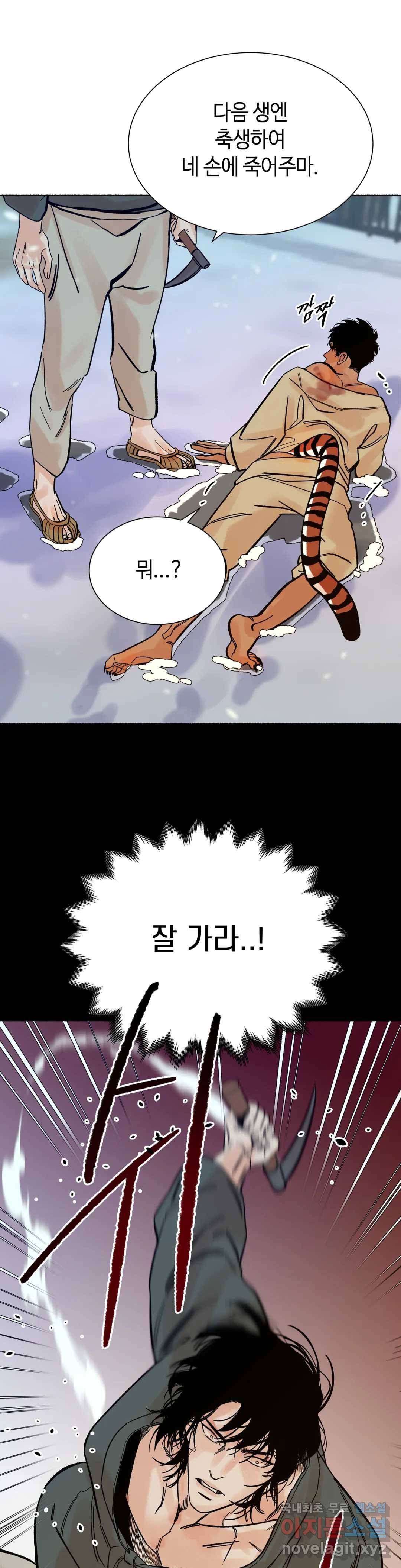 천년범 4화 10
