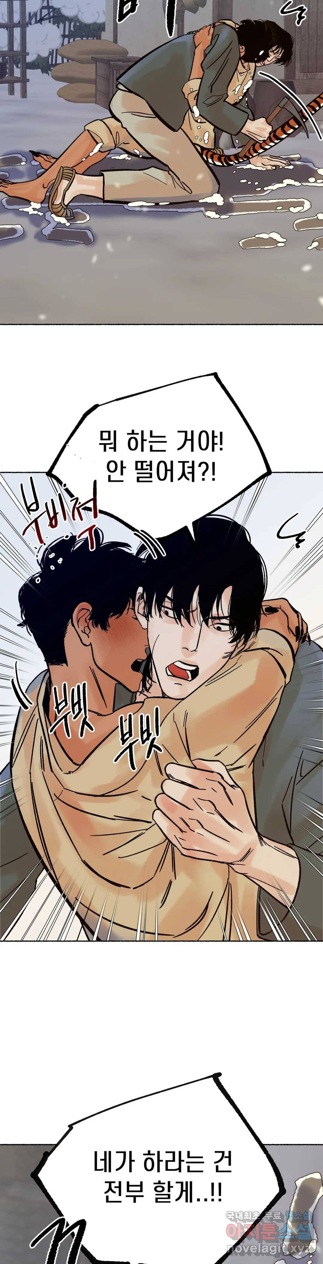 천년범 4화 14