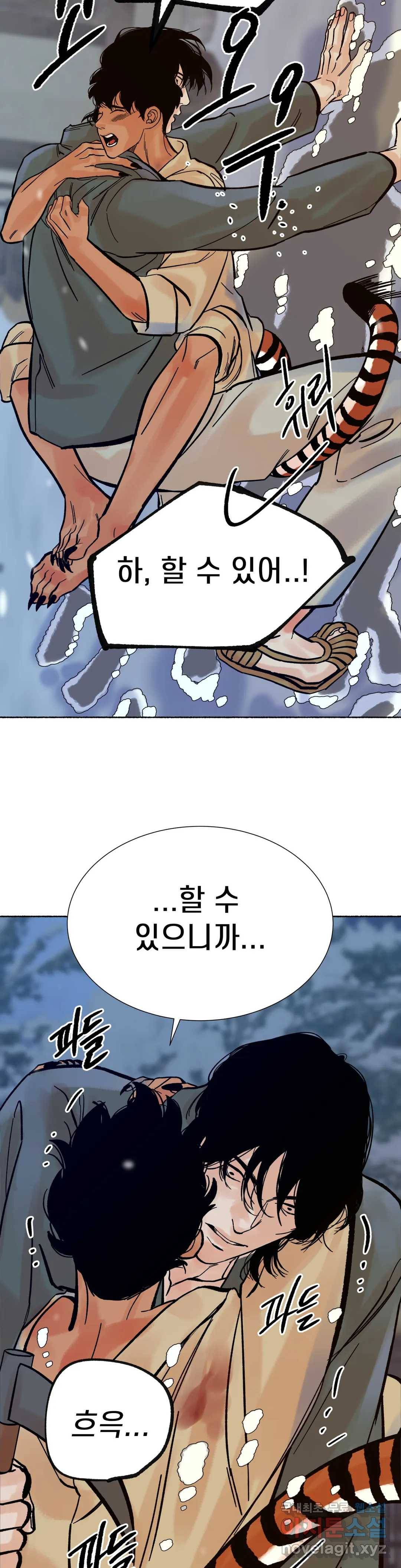 천년범 4화 15