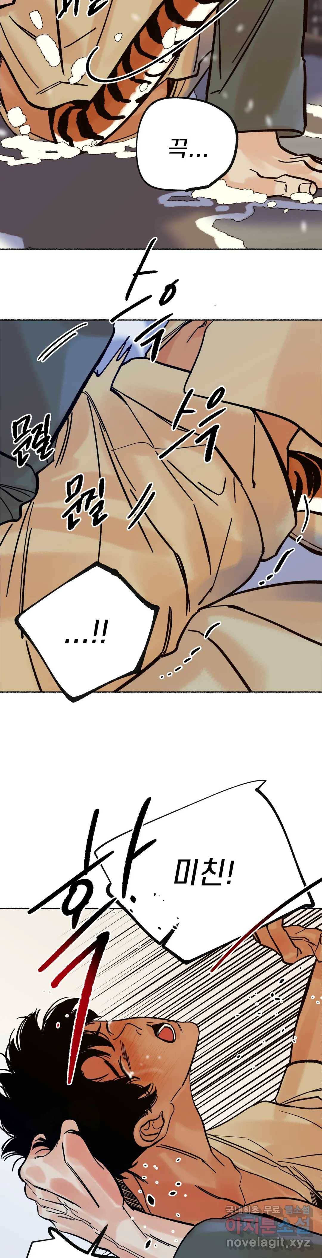 천년범 4화 16