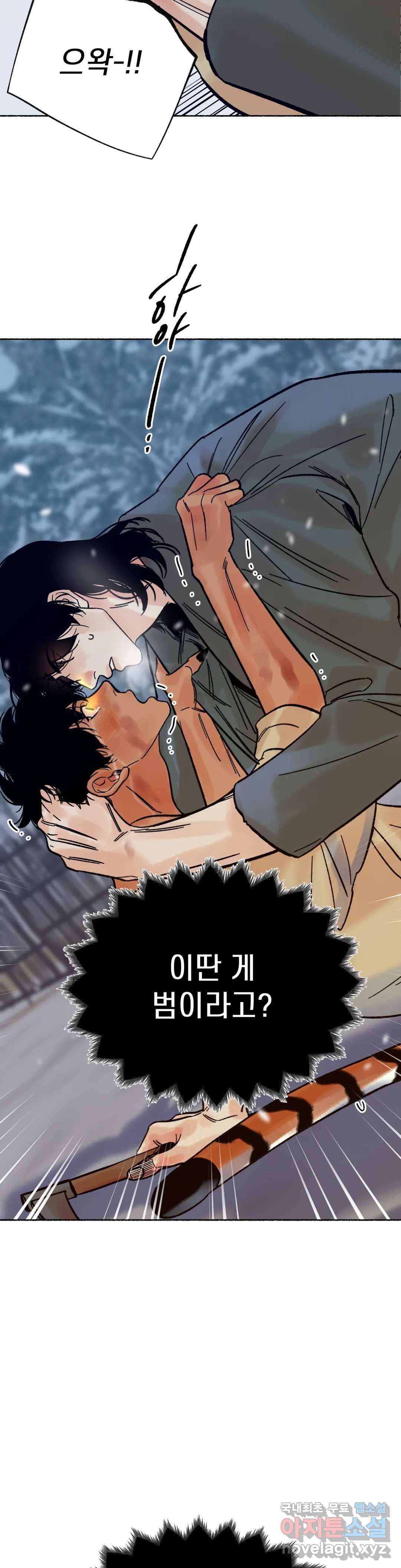 천년범 4화 17