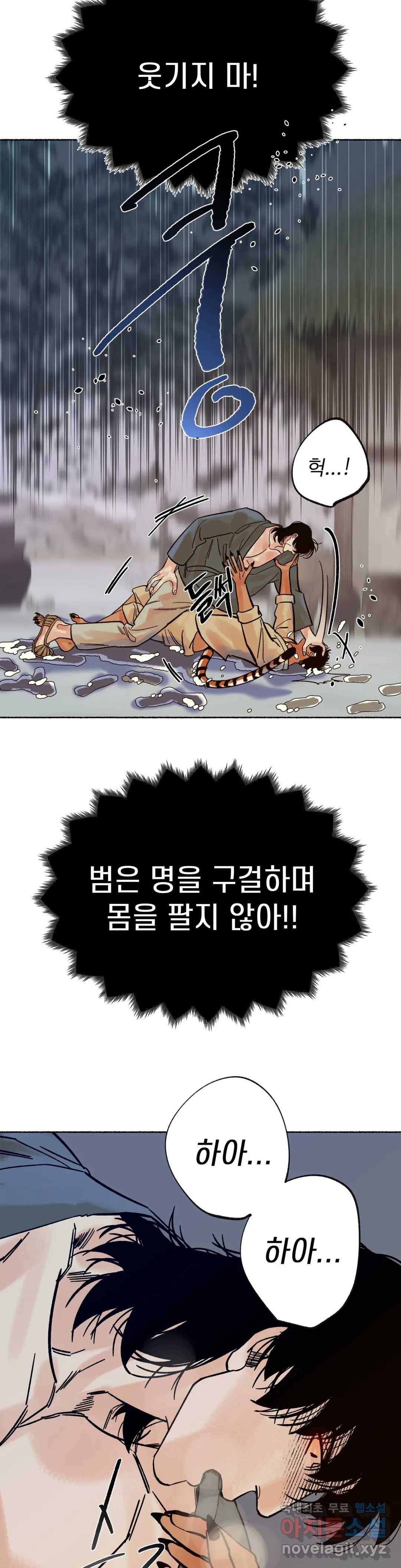 천년범 4화 18