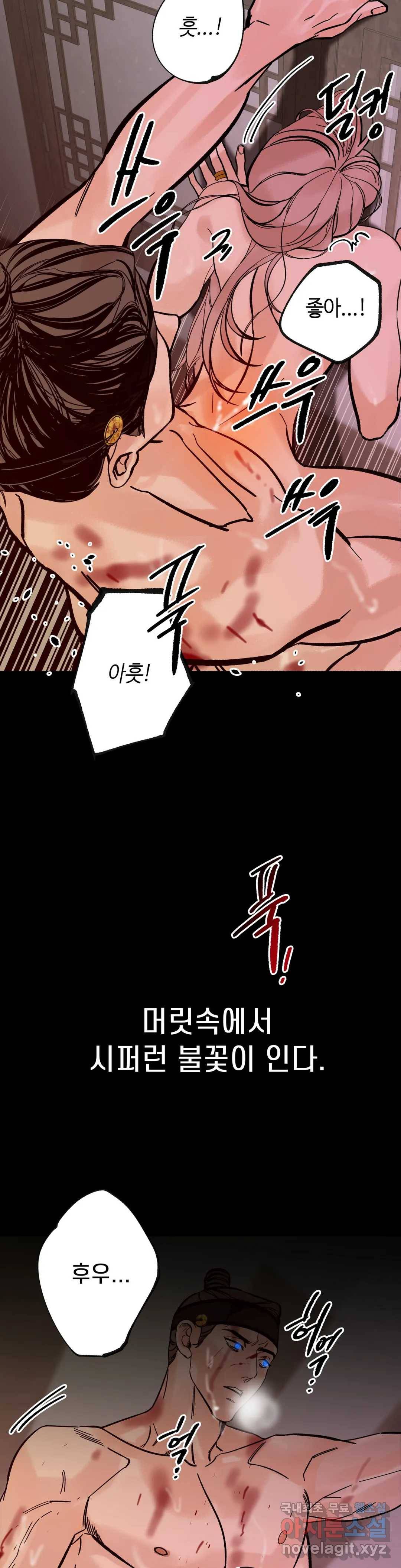 천년범 4화 23