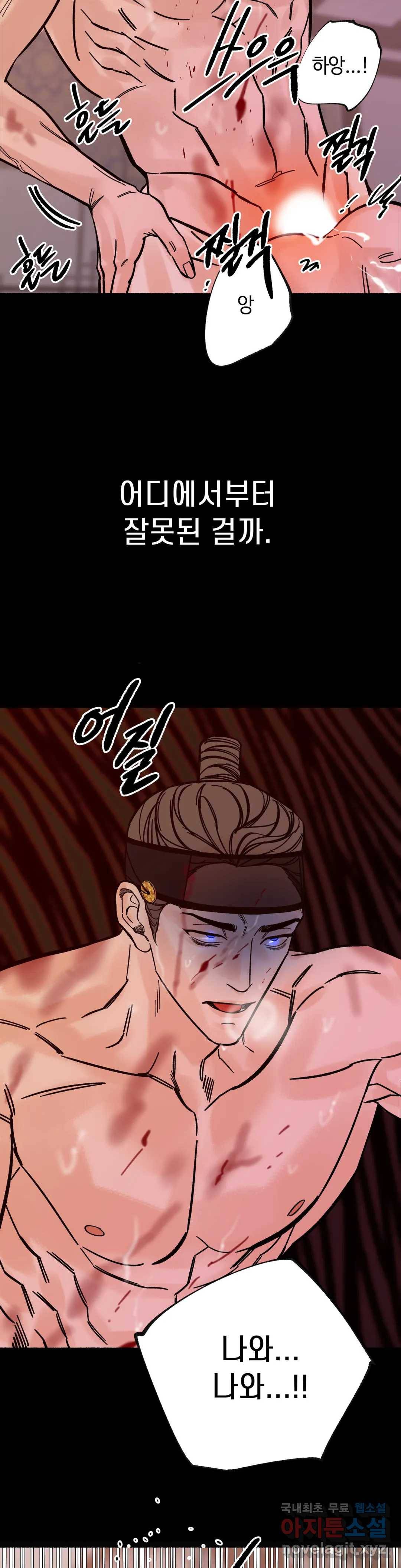 천년범 4화 24