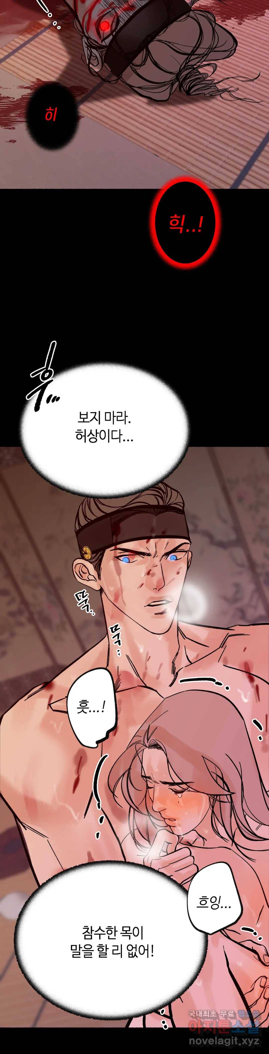 천년범 4화 32
