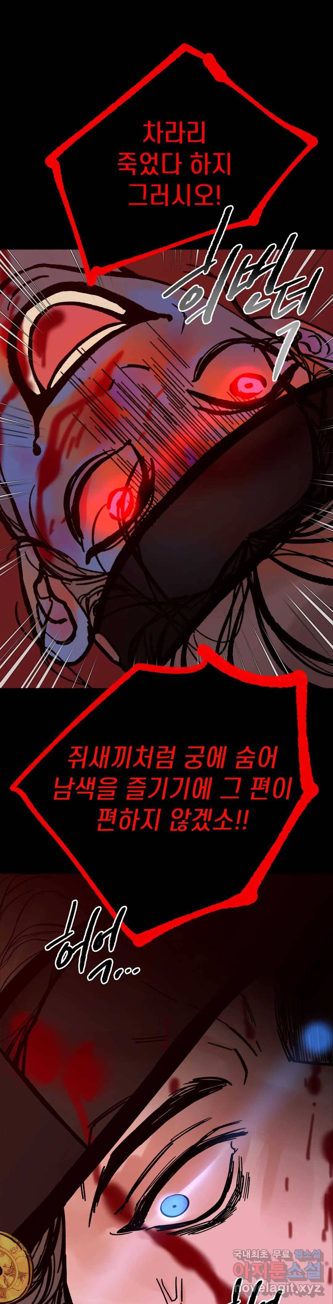 천년범 4화 33