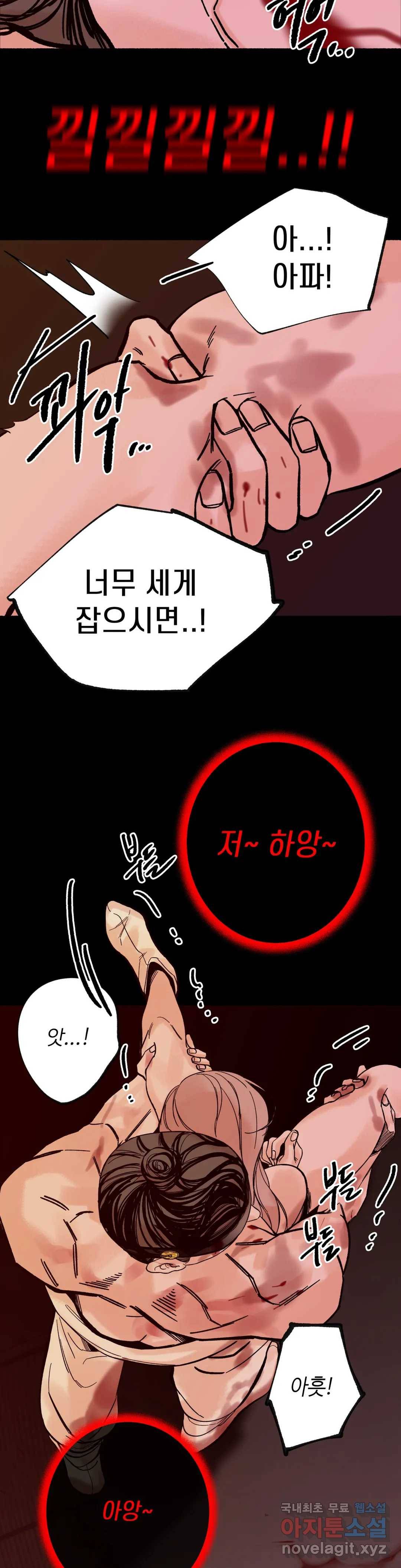 천년범 4화 34