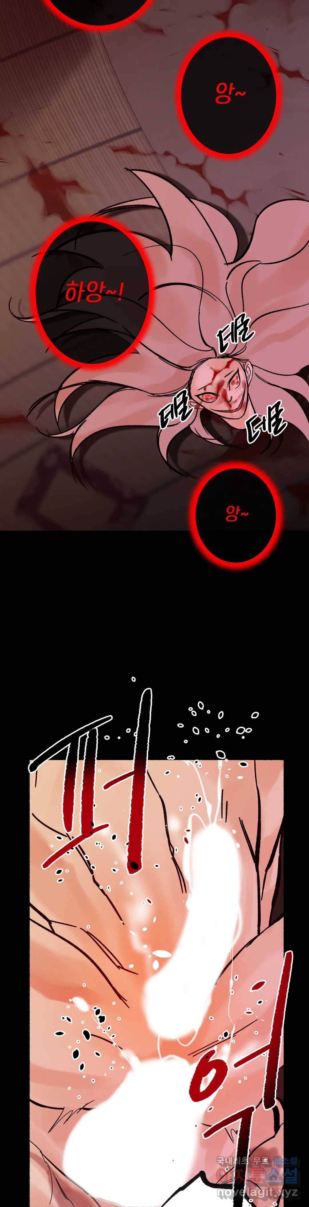 천년범 4화 35